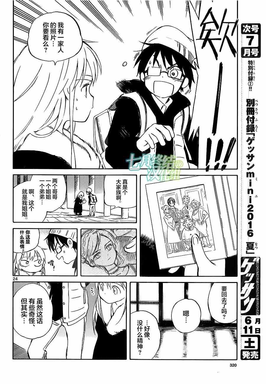 第50话