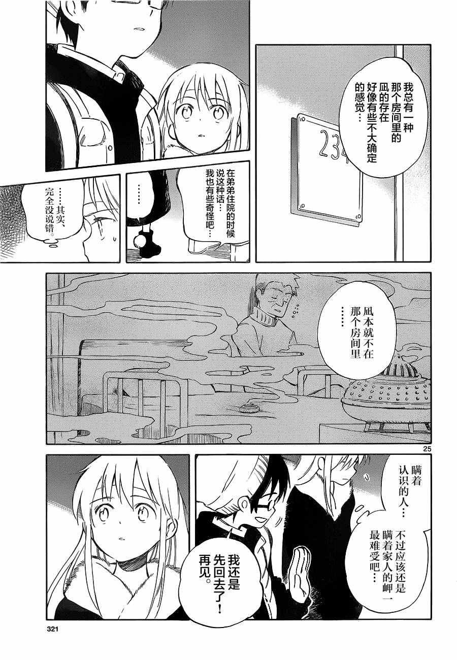 第50话