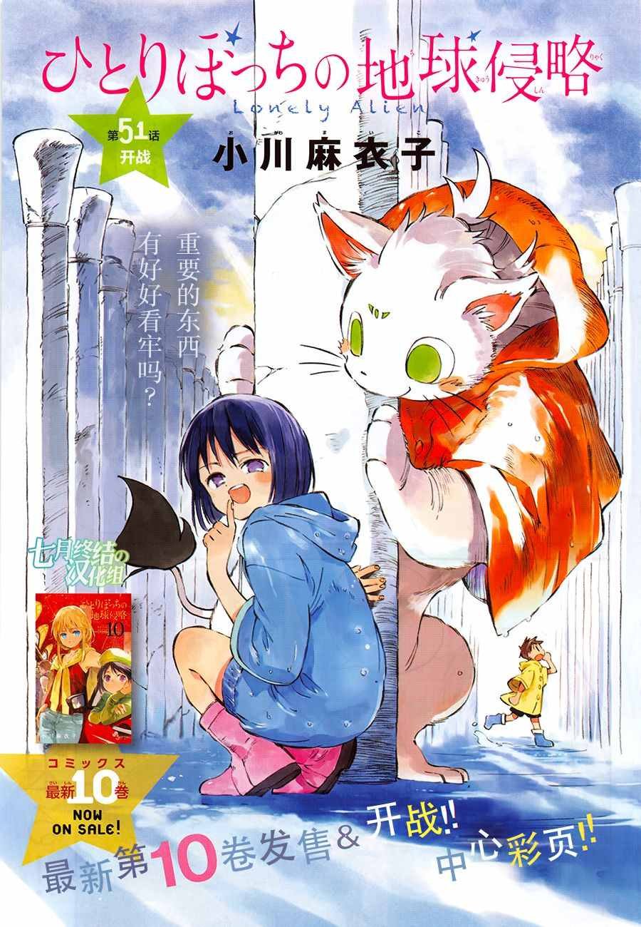 第51话