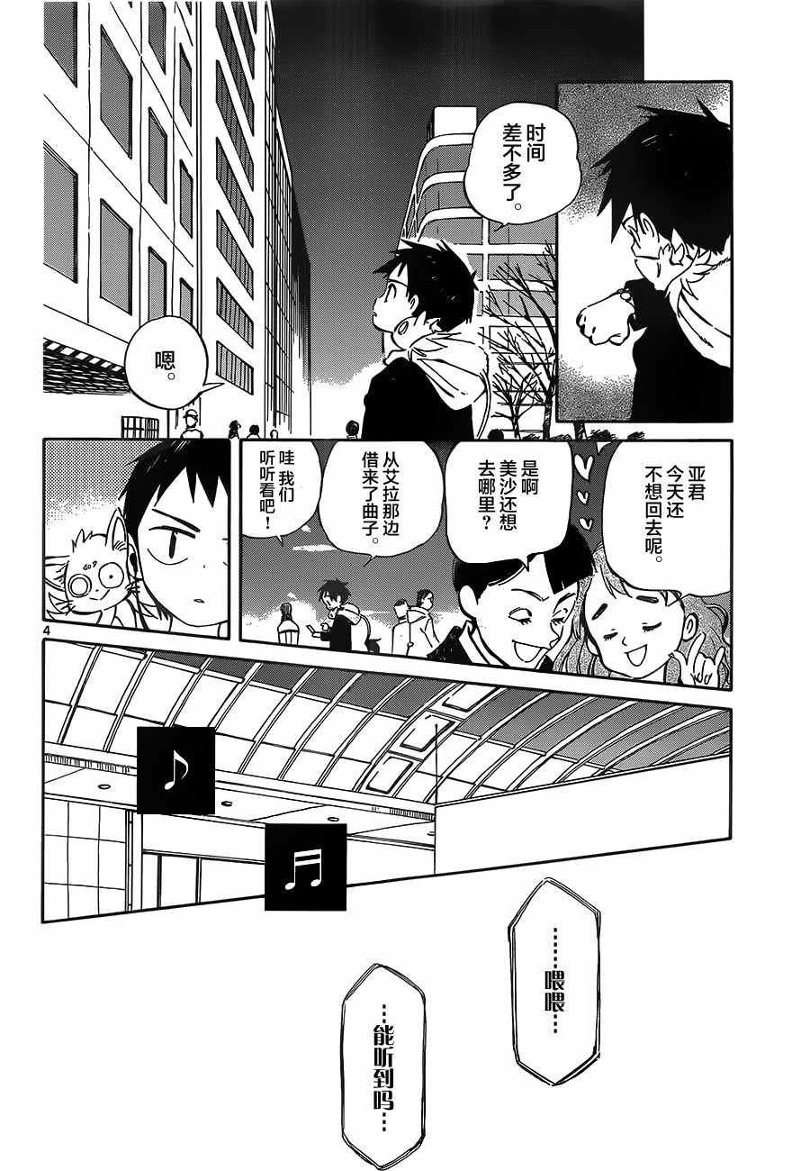 第51话