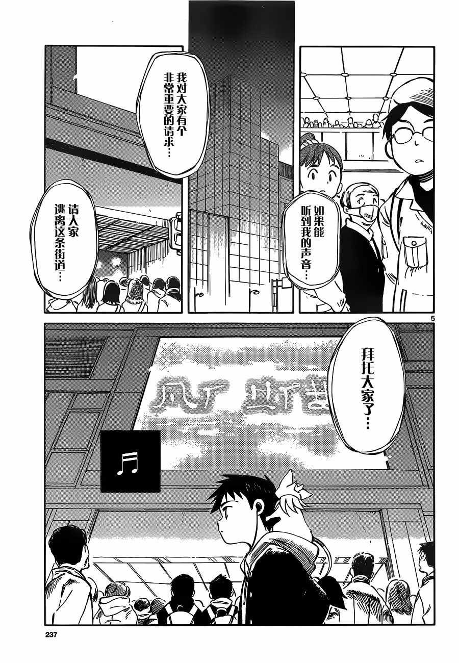 第51话