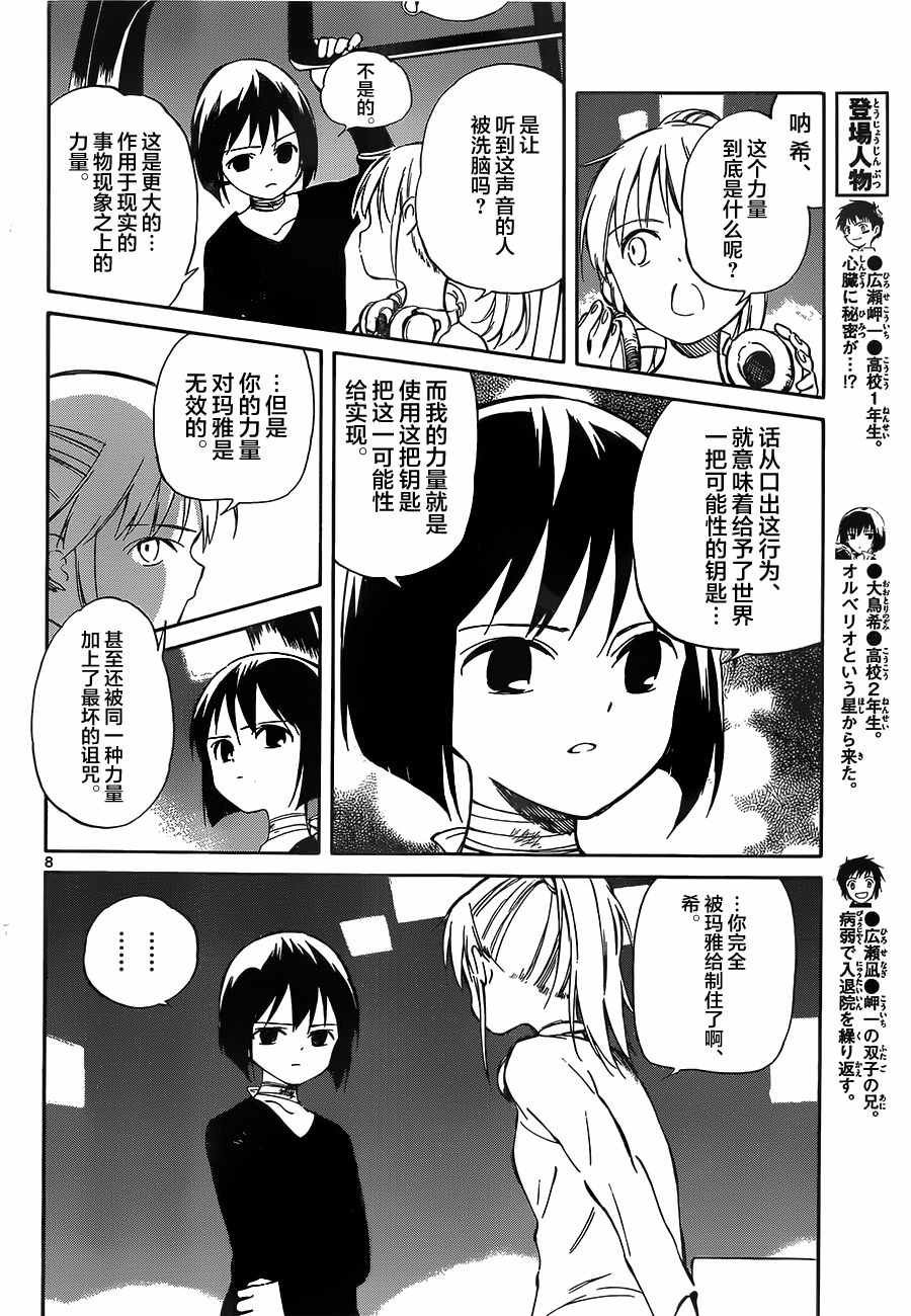 第51话
