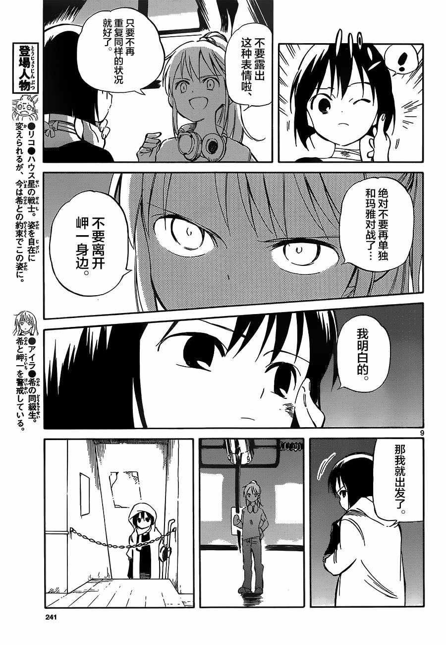 第51话