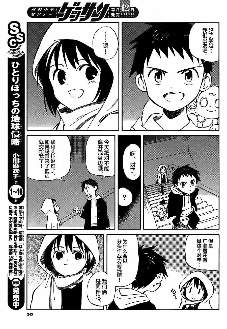 第51话