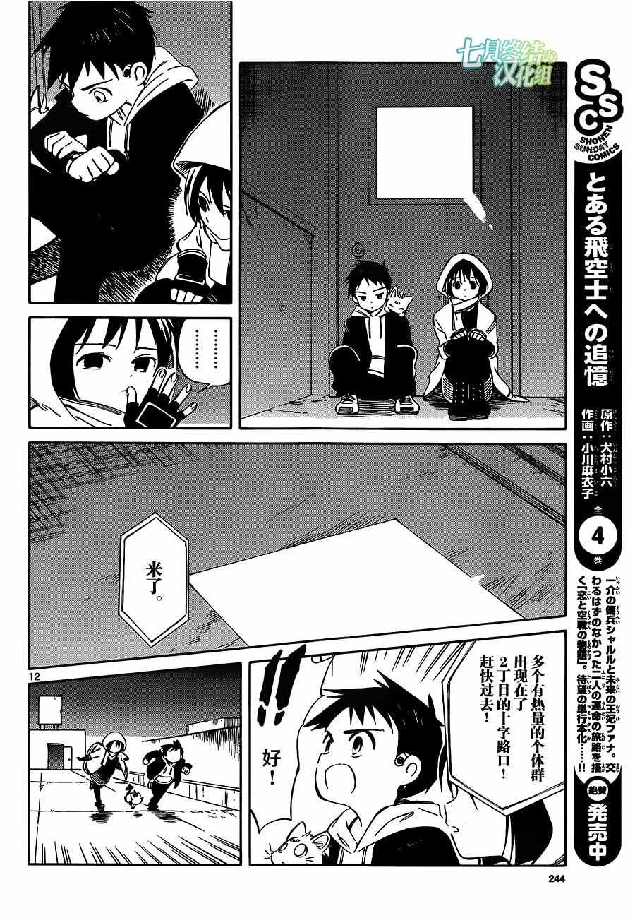 第51话