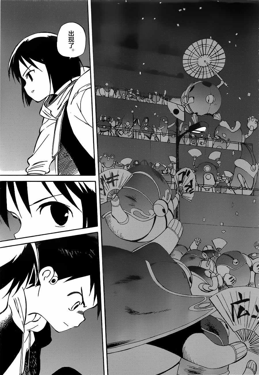 第51话