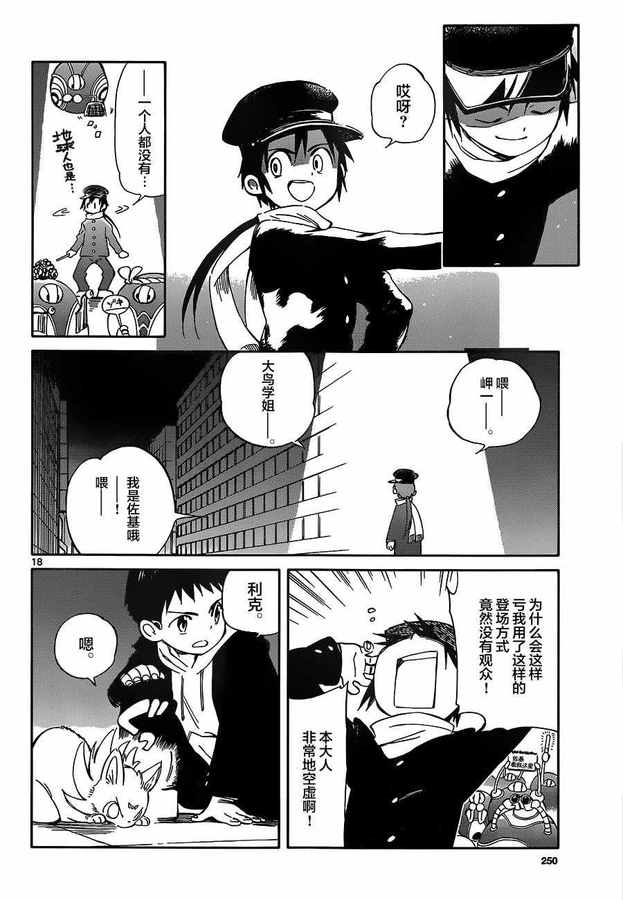 第51话