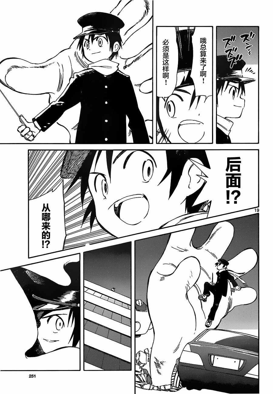 第51话