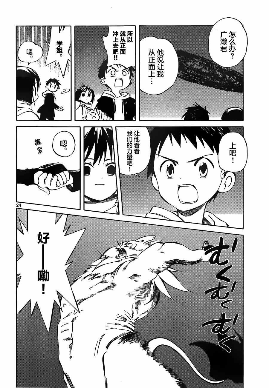 第51话