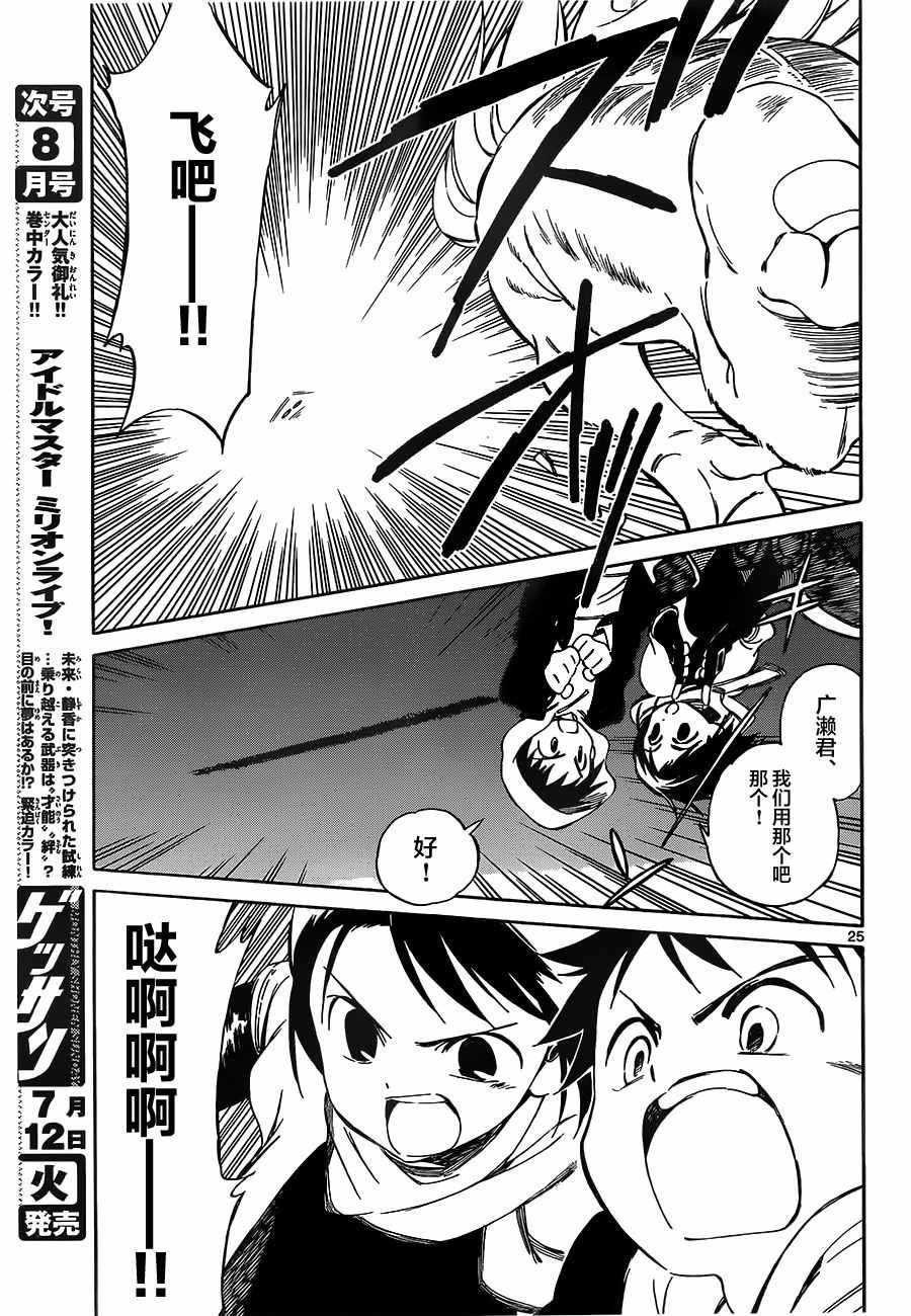 第51话