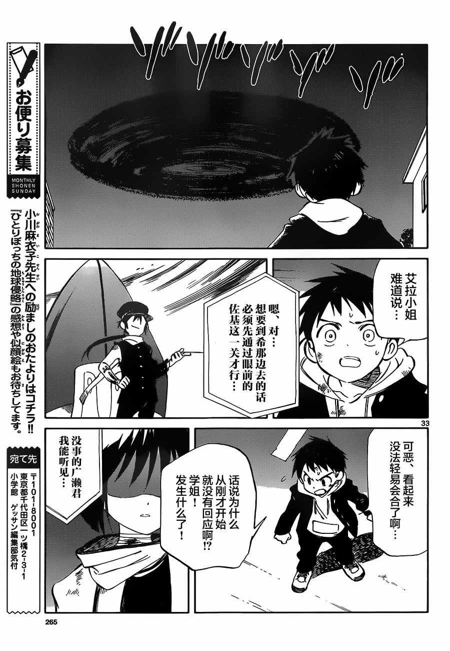 第51话