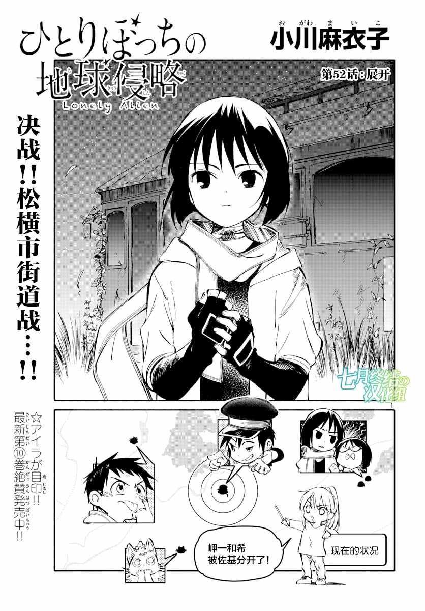 第52话