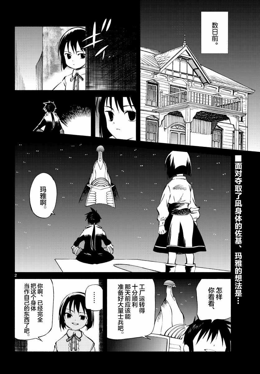 第52话