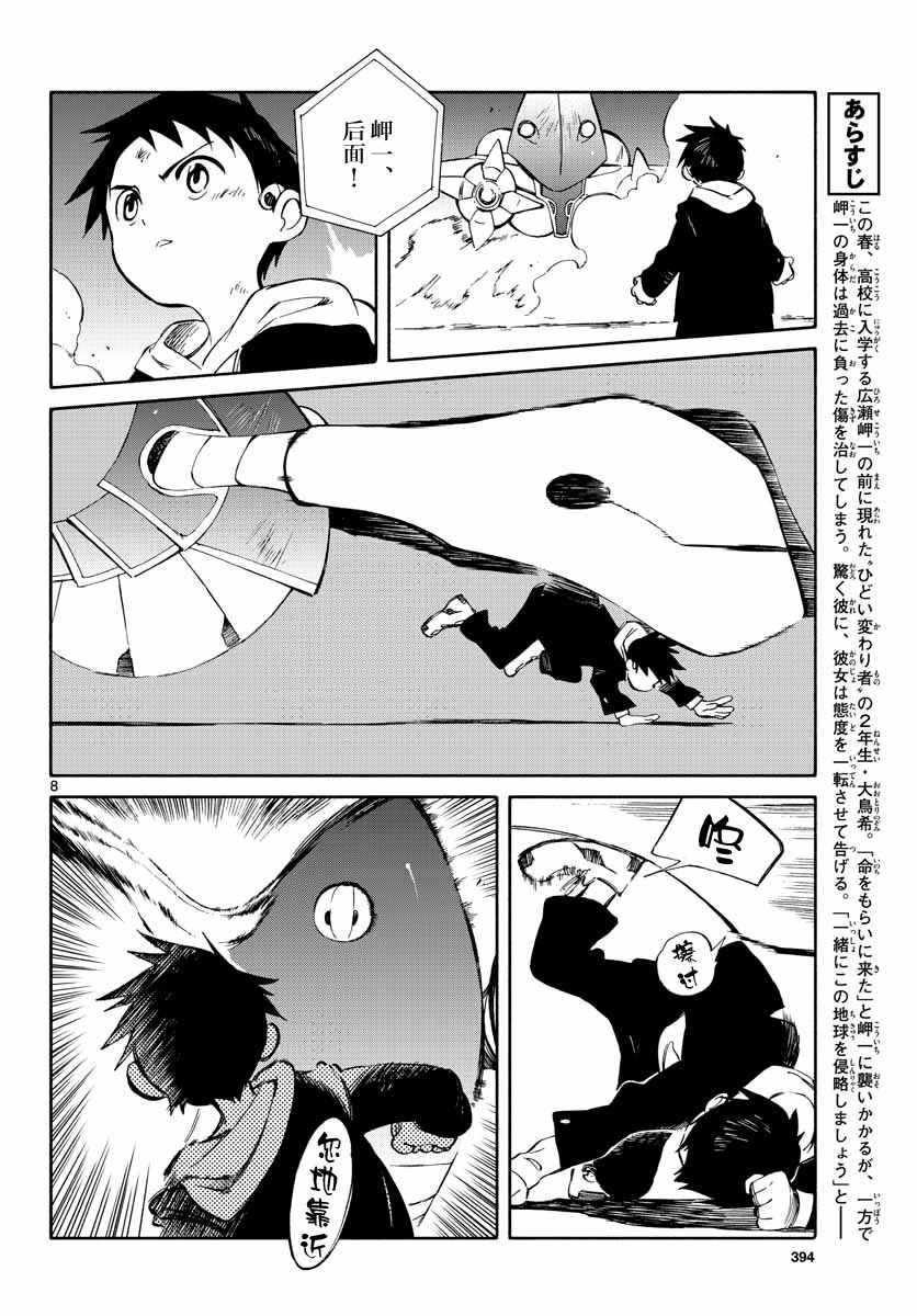 第52话