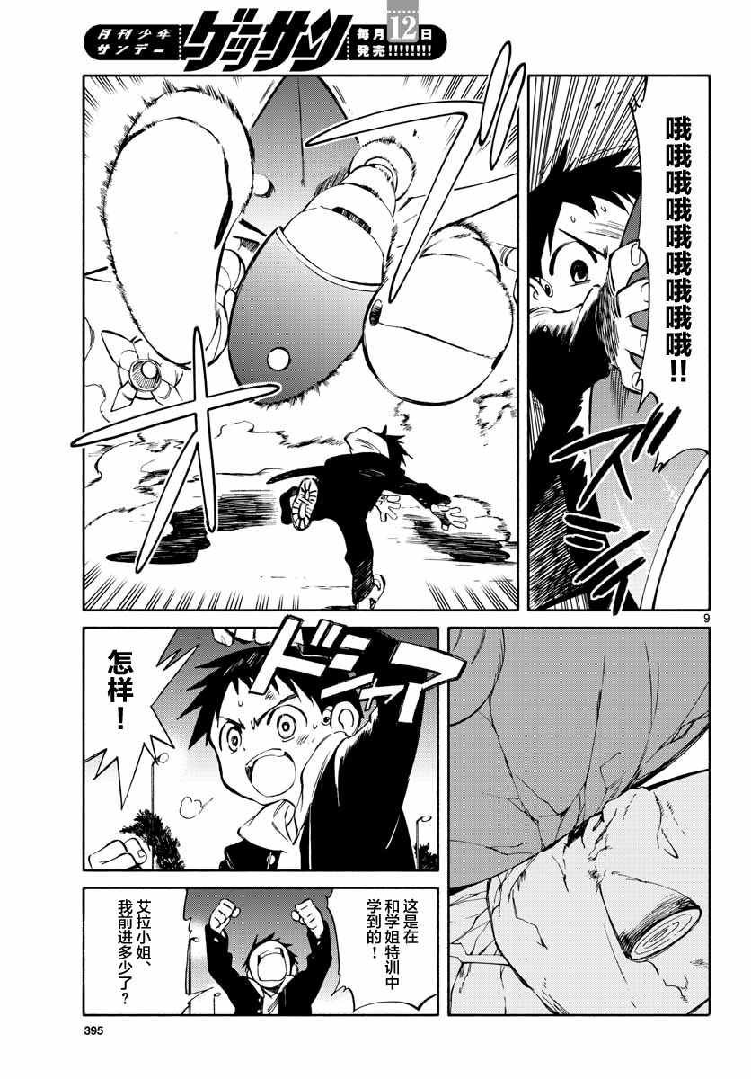 第52话