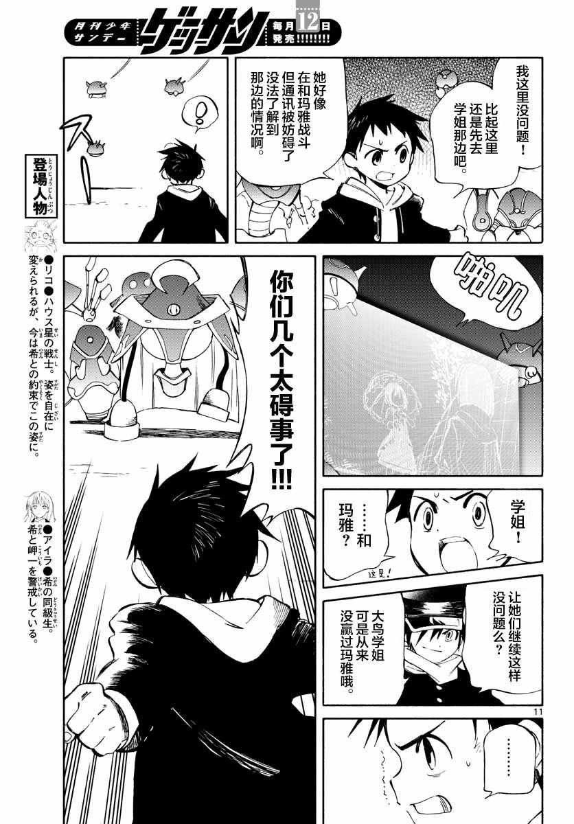 第52话