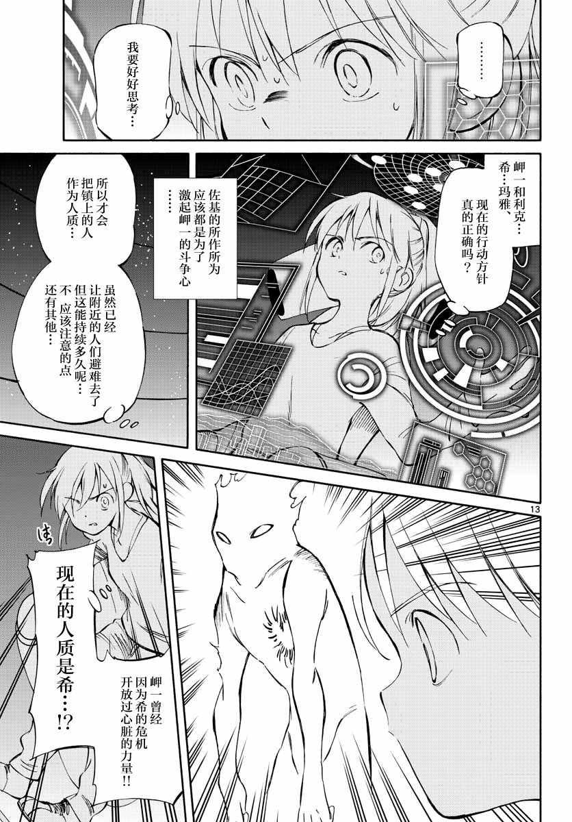 第52话