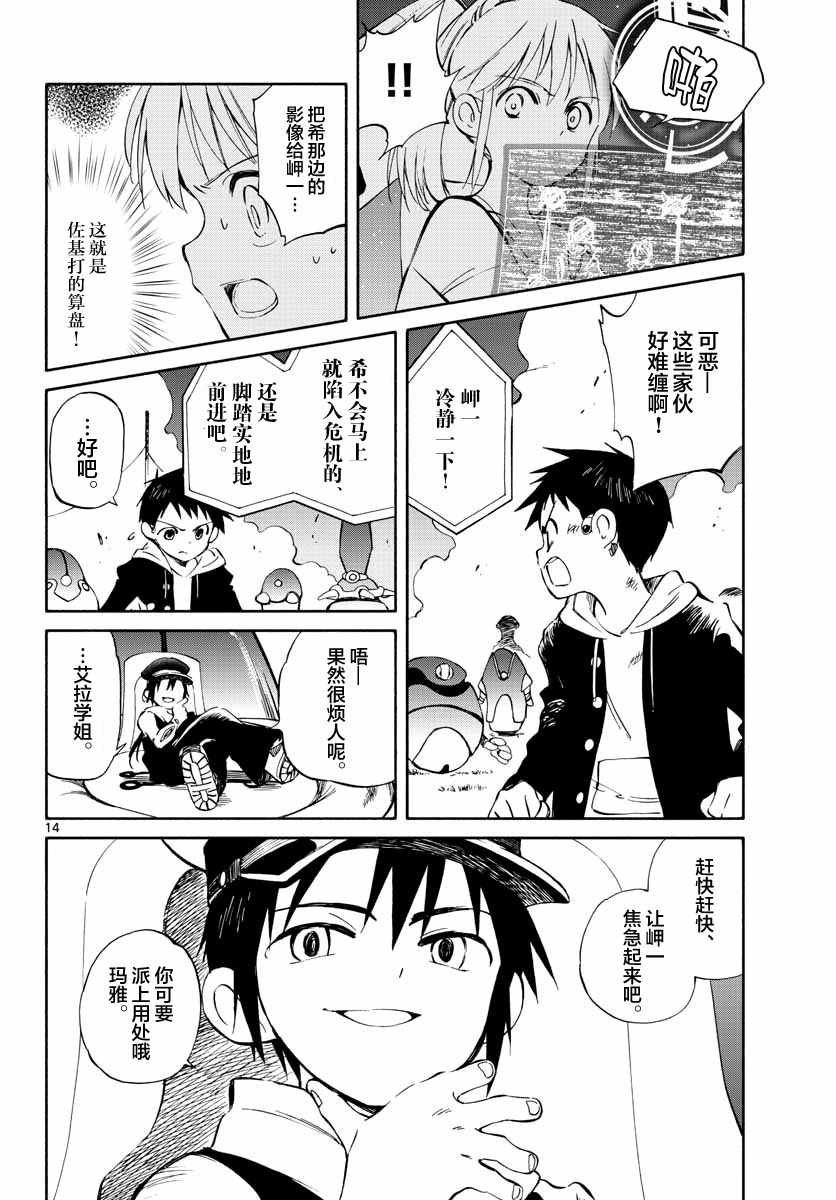第52话