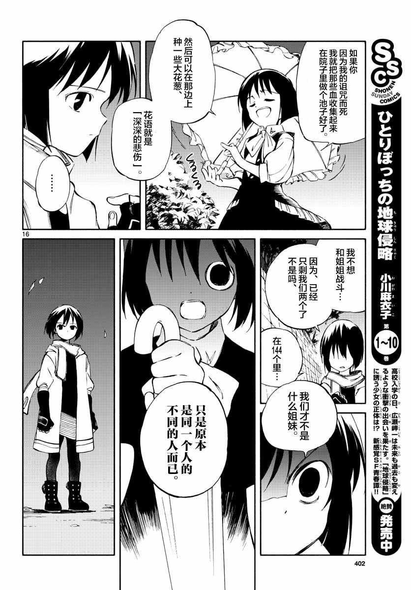 第52话