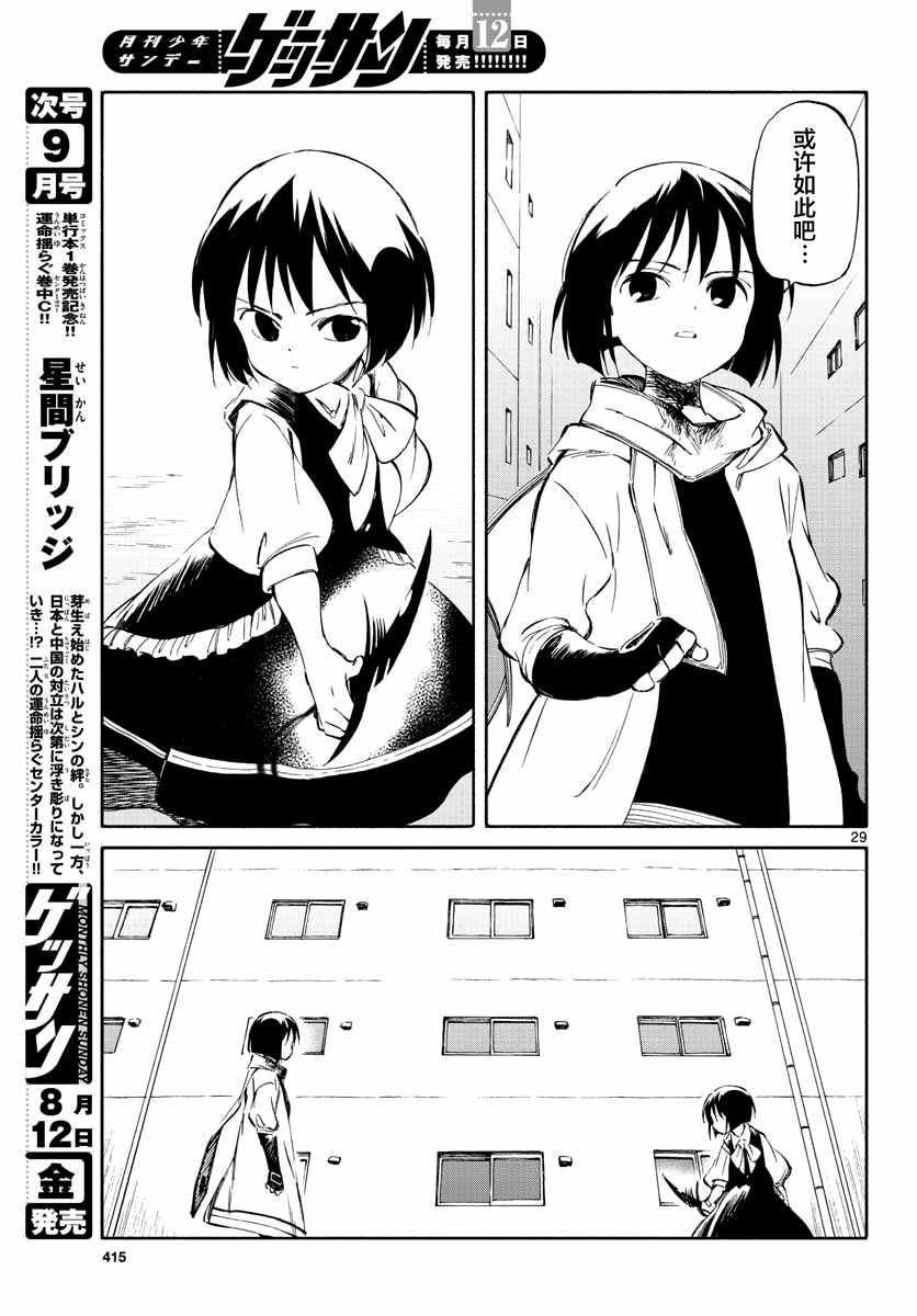 第52话