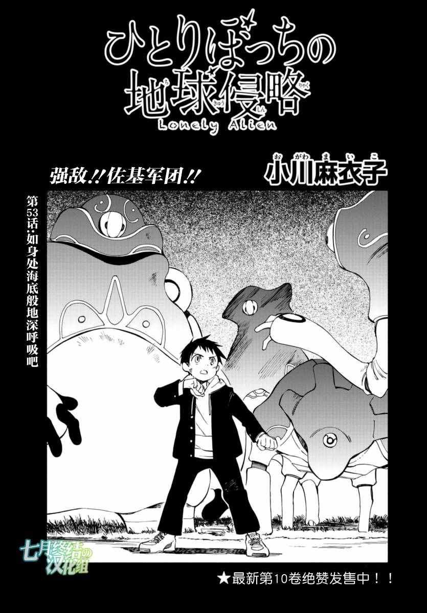 第53话