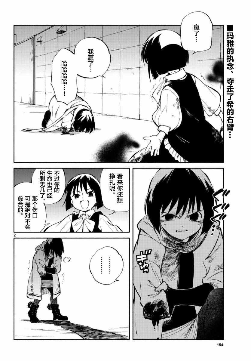 第53话