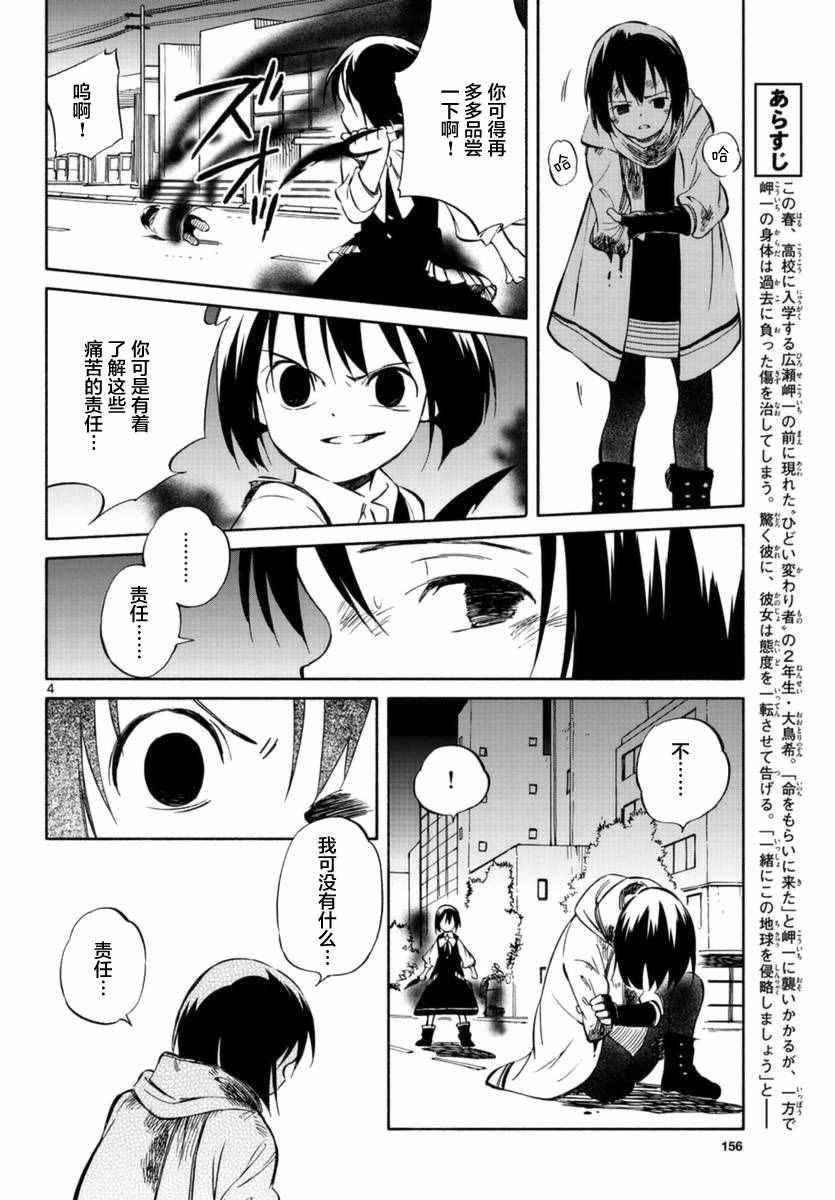 第53话