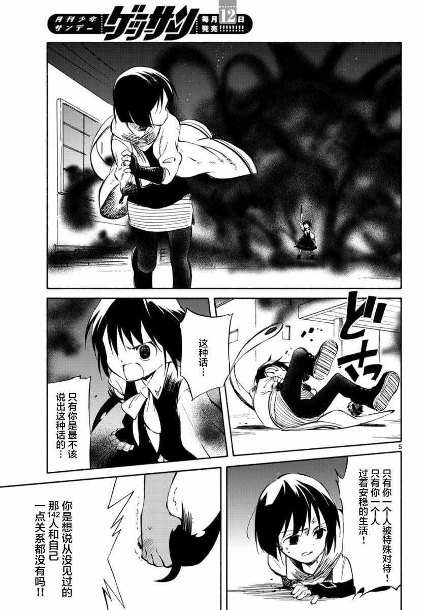 第53话