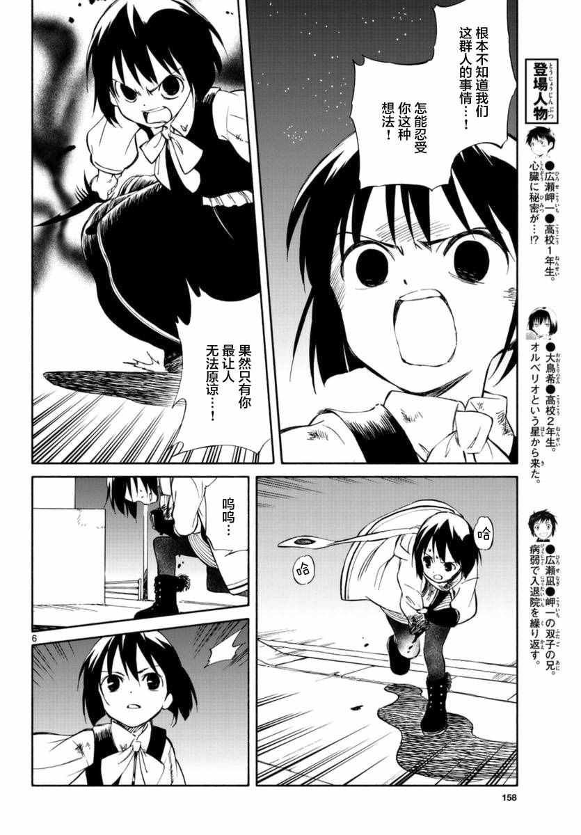 第53话