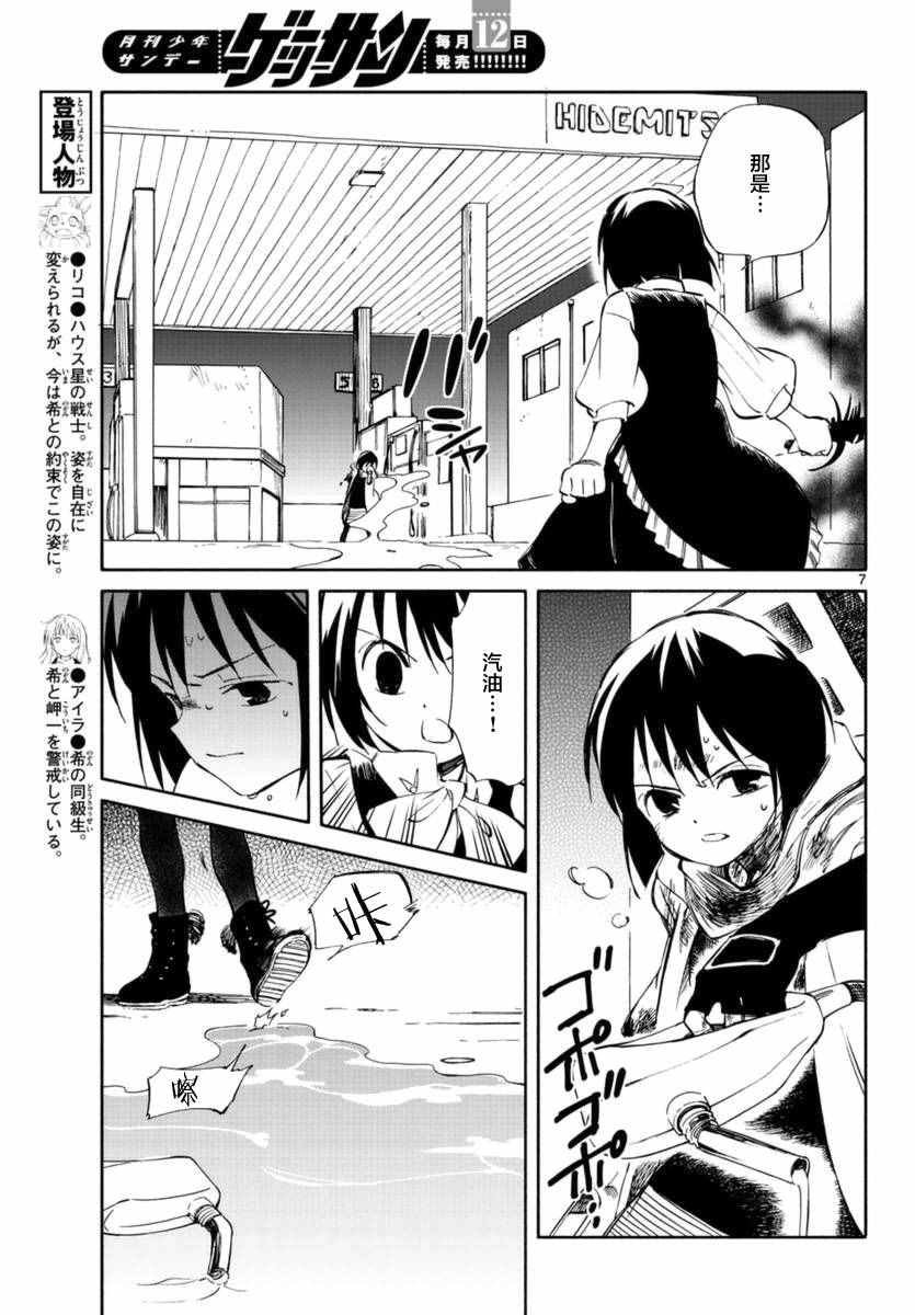 第53话