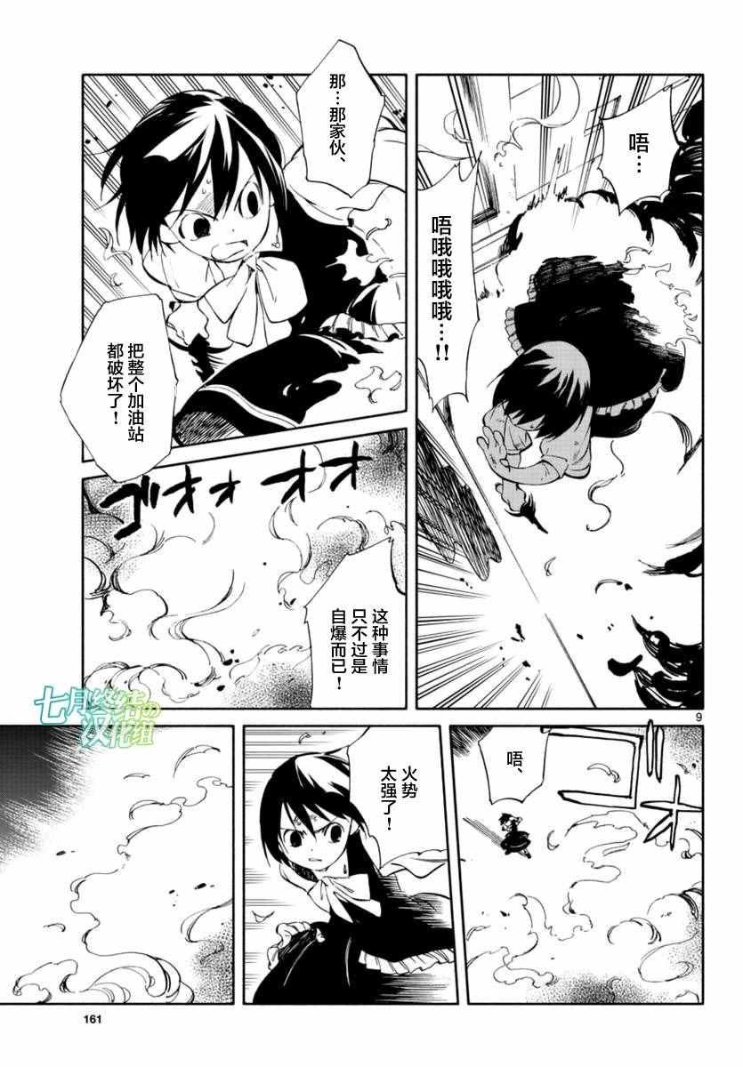 第53话