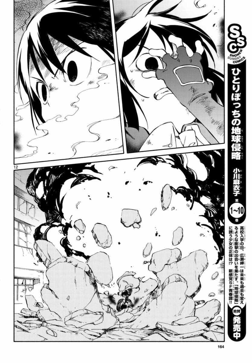 第53话