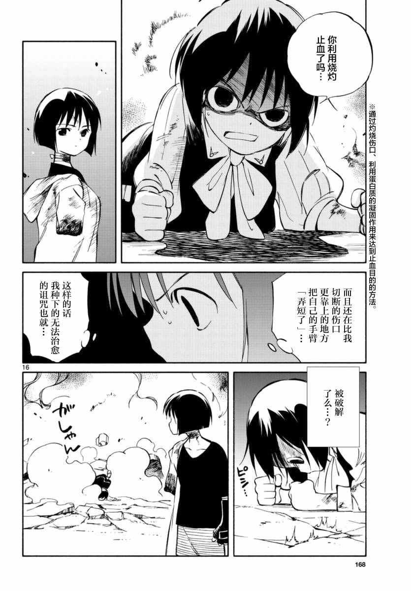 第53话