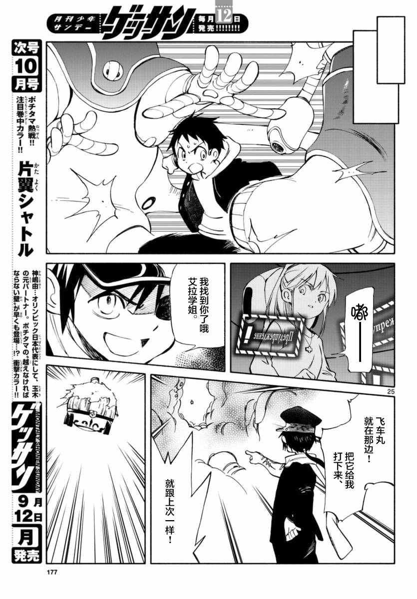 第53话