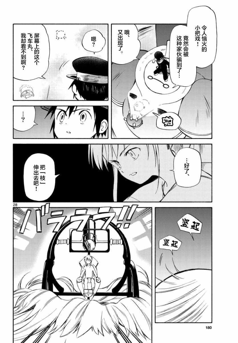 第53话