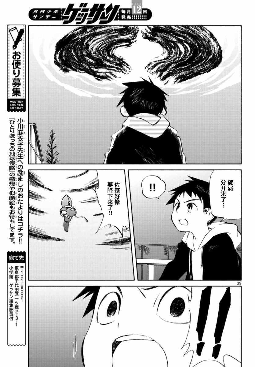 第53话