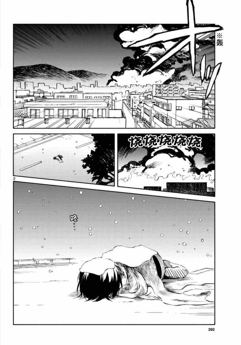 第54话