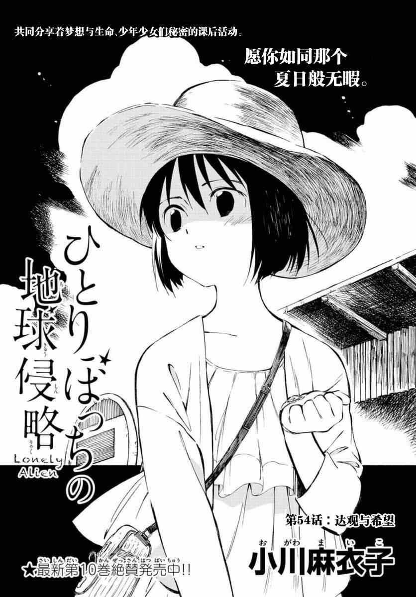 第54话