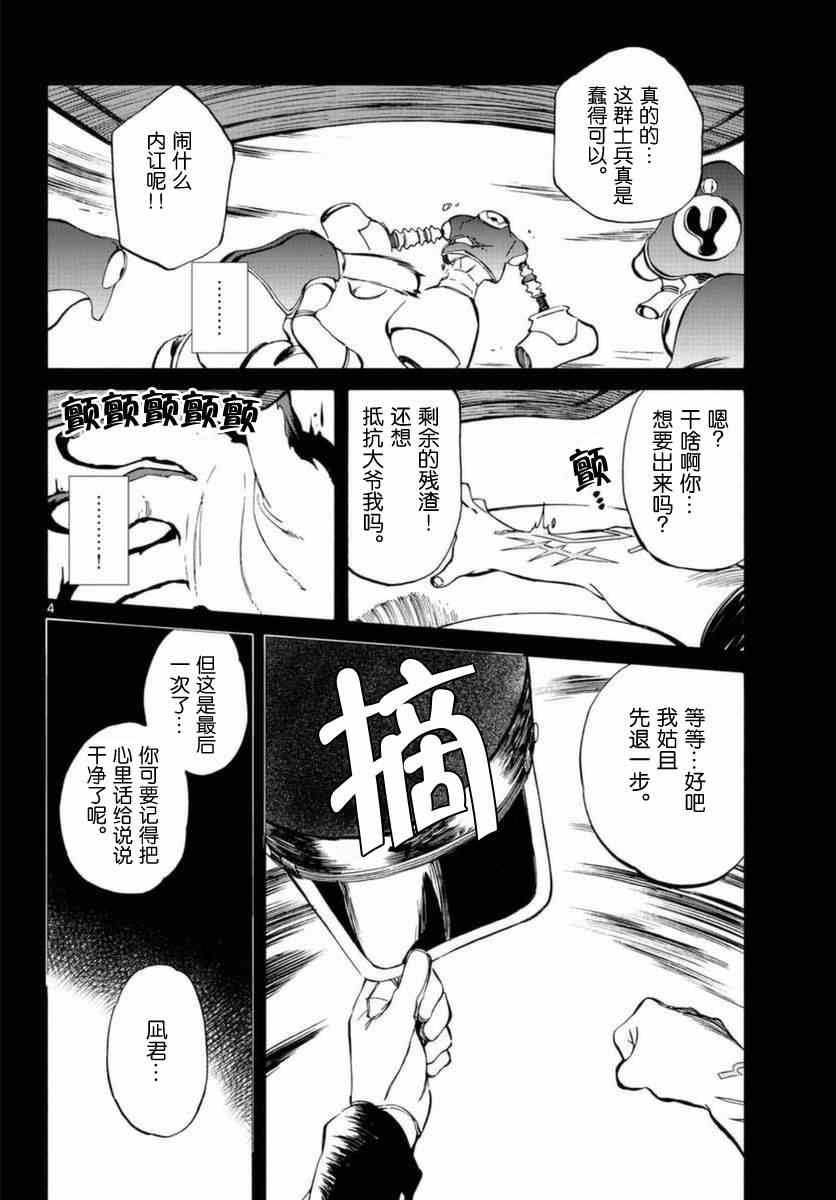 第54话