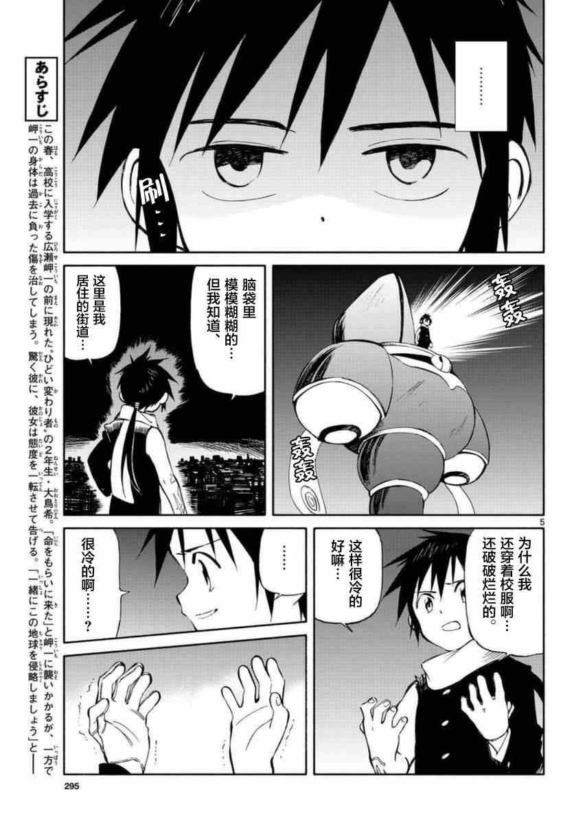 第54话