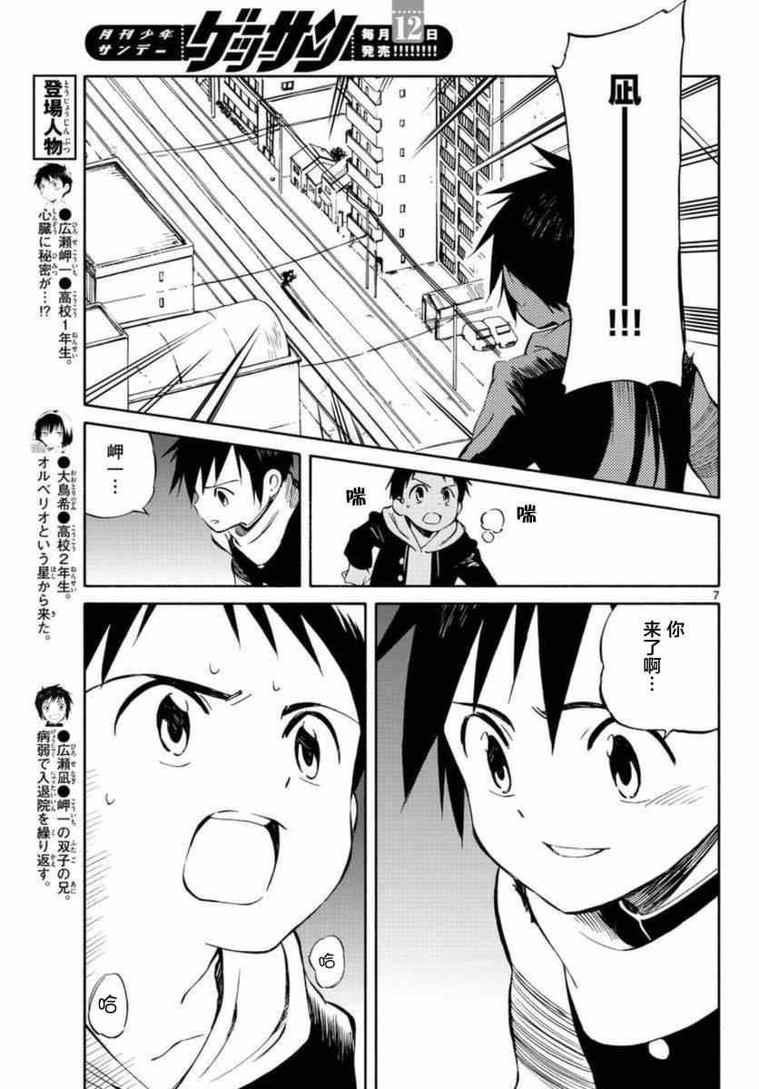 第54话