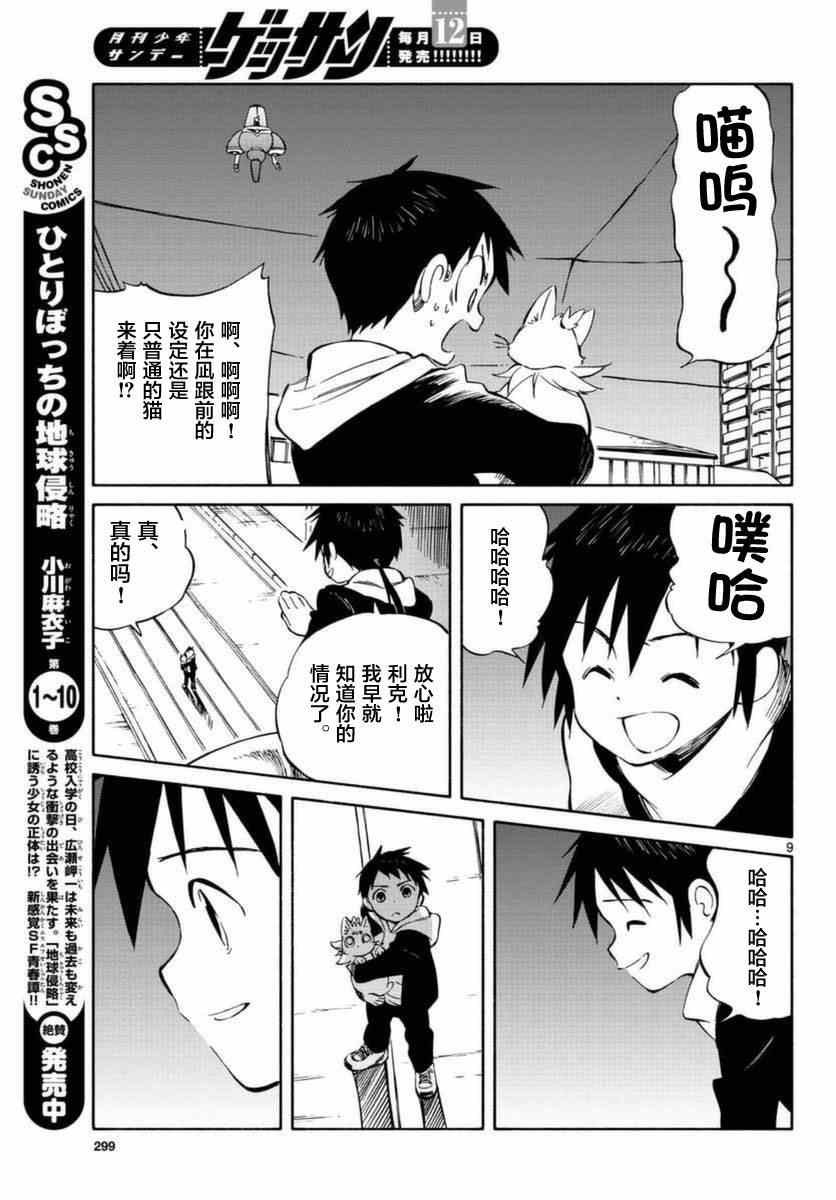 第54话