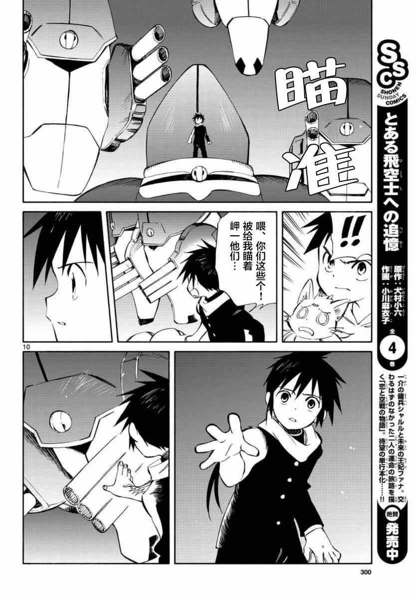 第54话