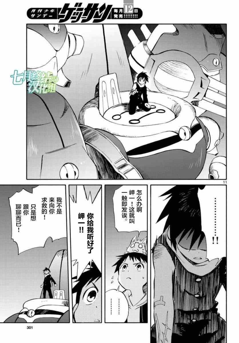 第54话