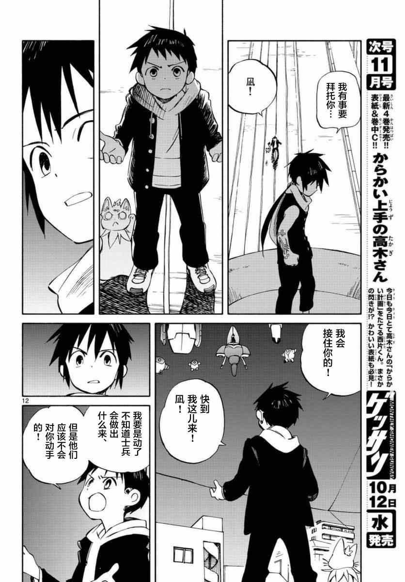 第54话