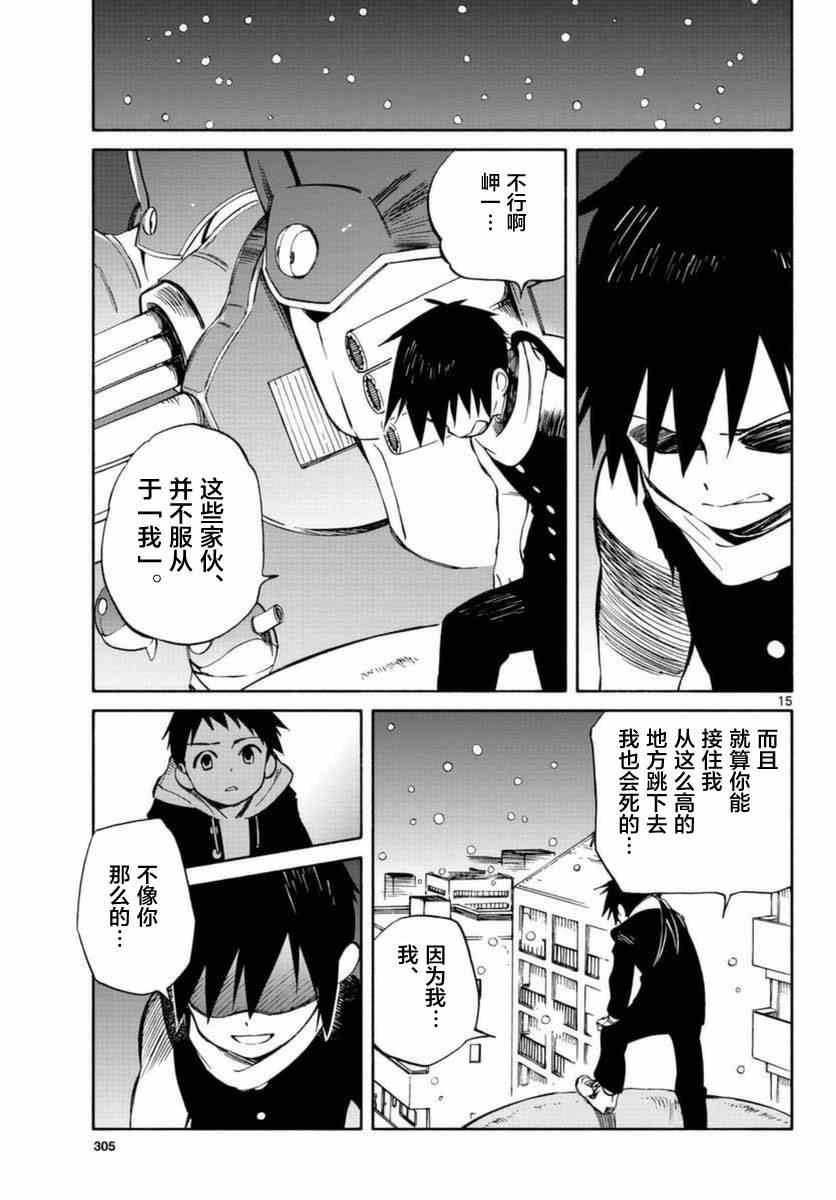 第54话