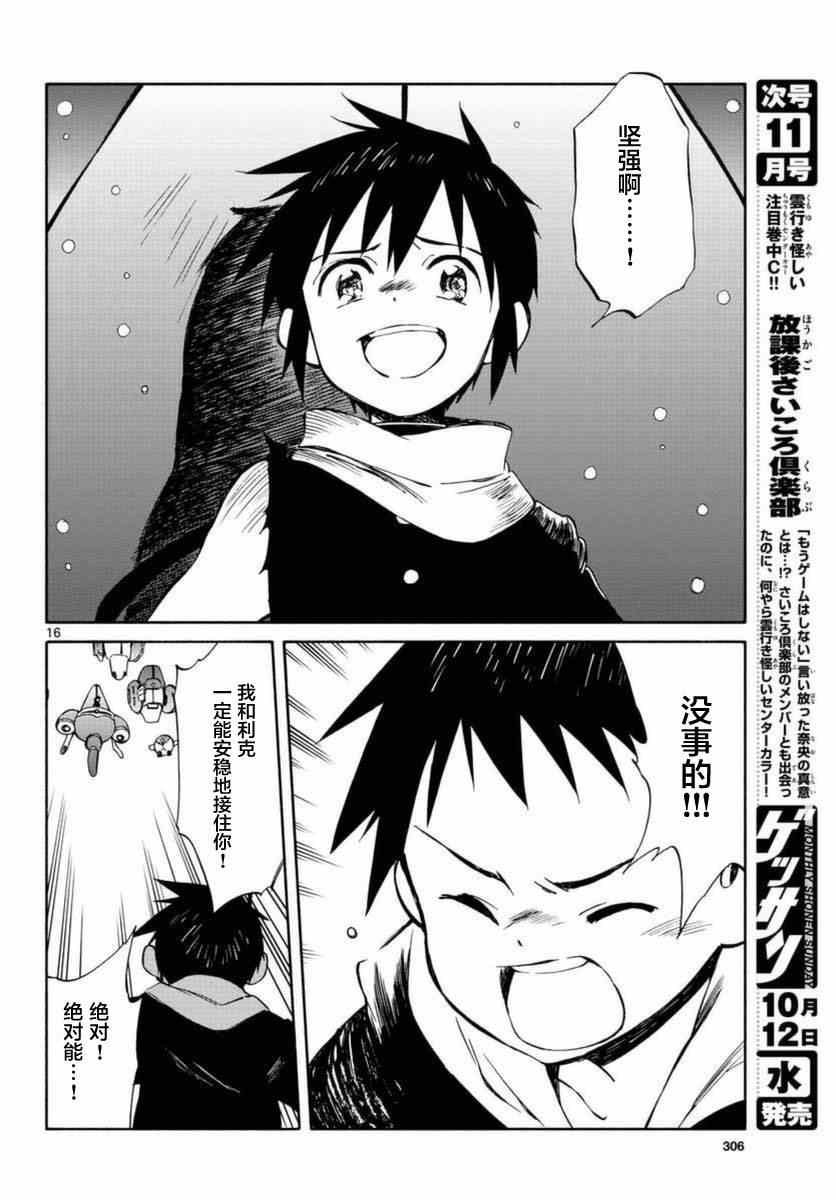 第54话