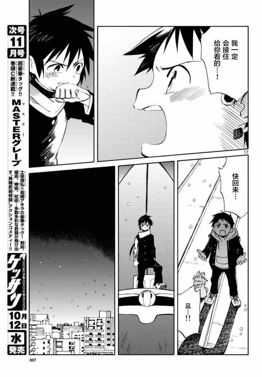 第54话