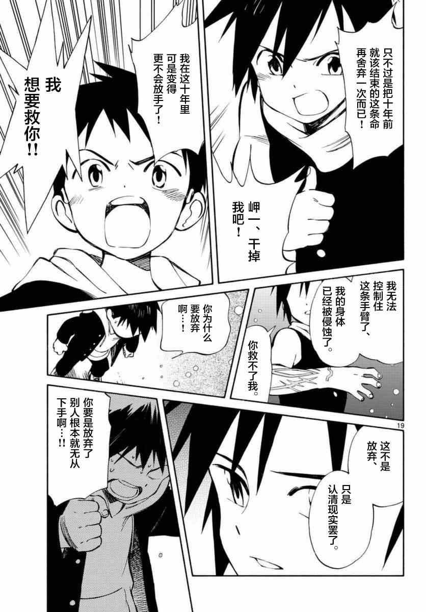 第54话