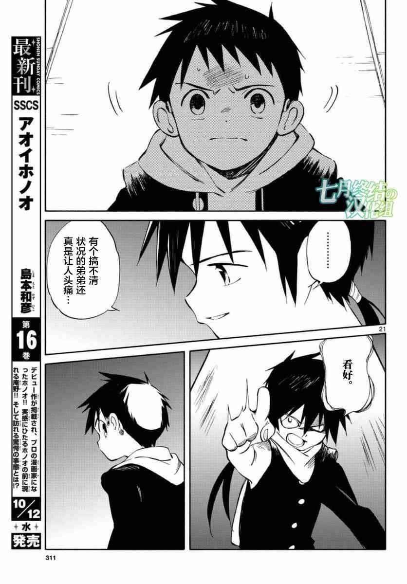 第54话